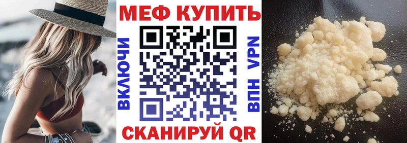 МЕФ кристаллы  mega ССЫЛКА  Тбилисская 